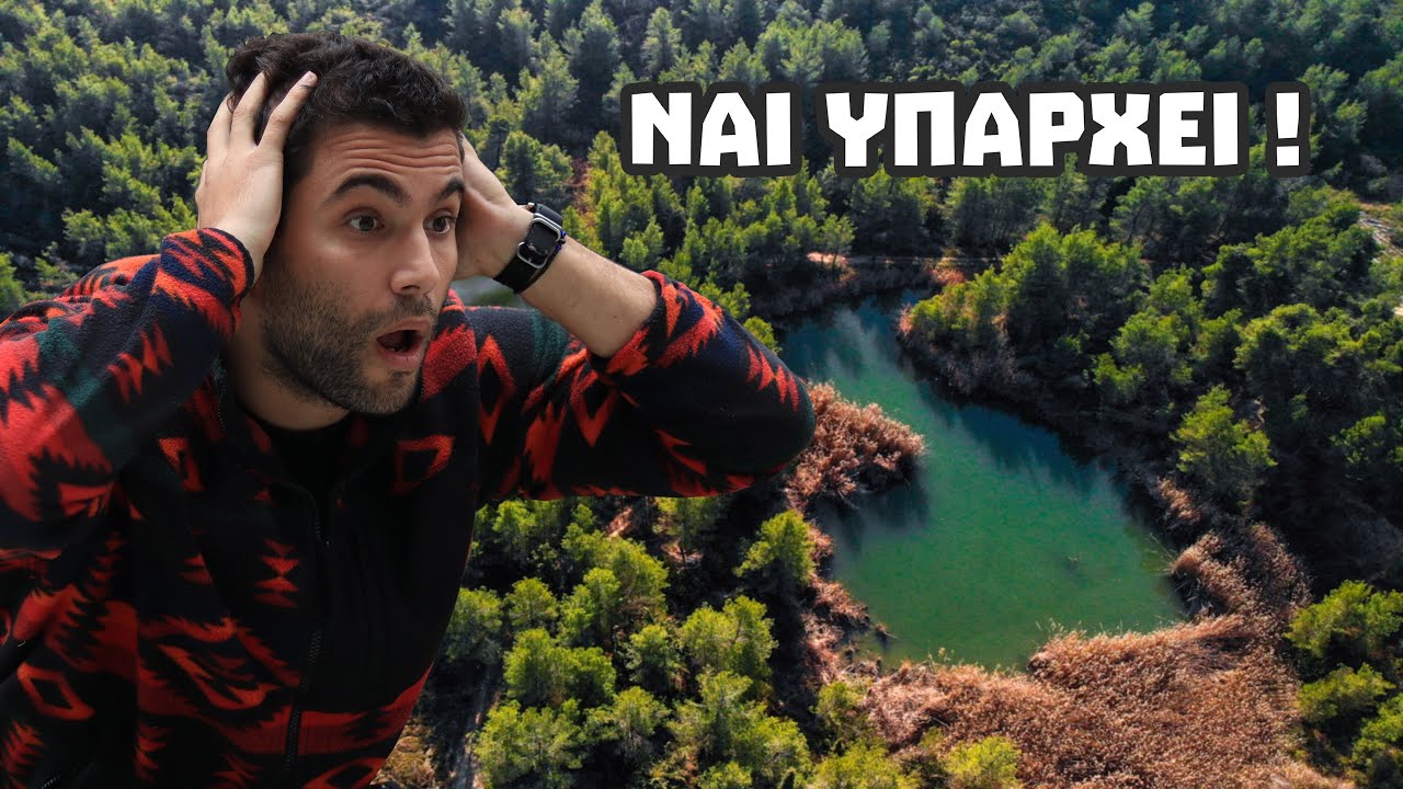 “ΑΛΠΙΚΗ” ΛΙΜΝΗ ΜΙΑ ΑΝΑΣΑ ΑΠΟ ΤΗΝ ΑΘΗΝΑ ? 😱 | KDexplorer