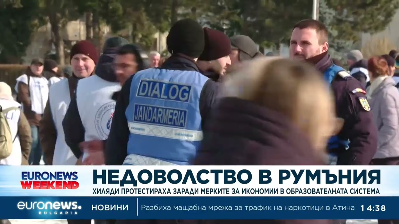 Хиляди румънци протестираха заради мерките за икономии в образователната система