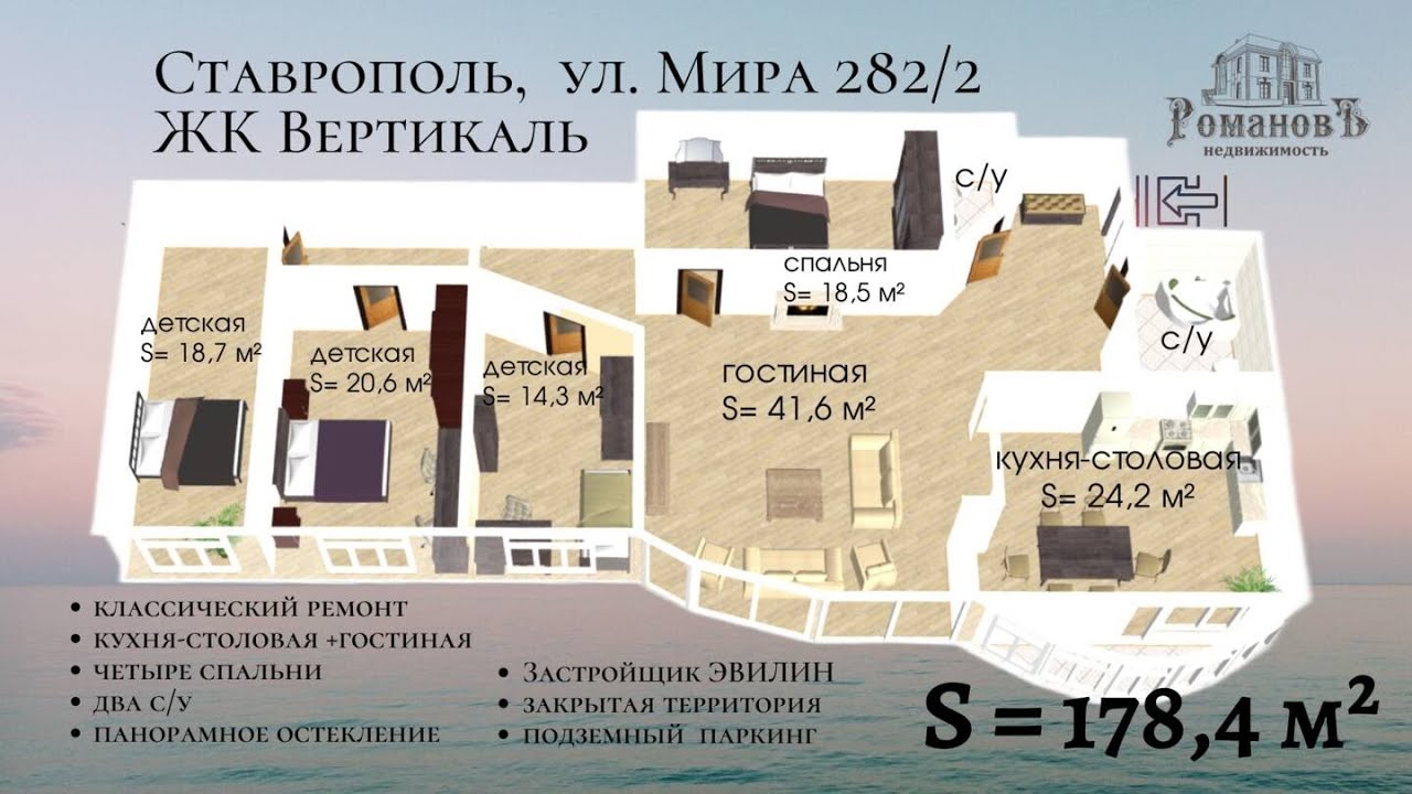 Просторная 4-х кмн квартира для дружной семье в ЖК 