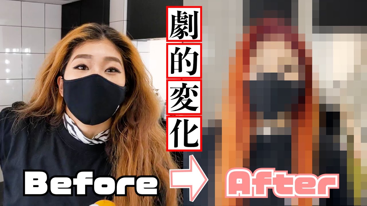 【カラーはお任せ！】髪型が劇的チェンジする様子をご覧あれ！