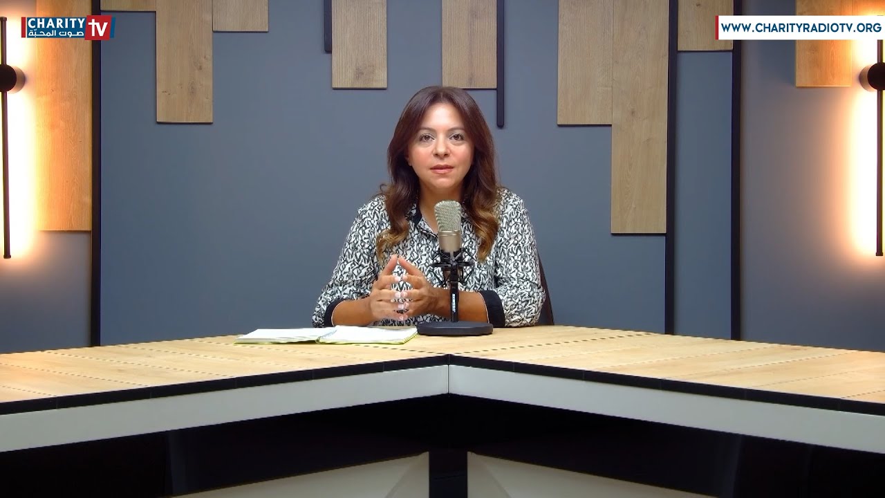 فكّر و غيّر - أسس العلاقات الواعية المتّزنة