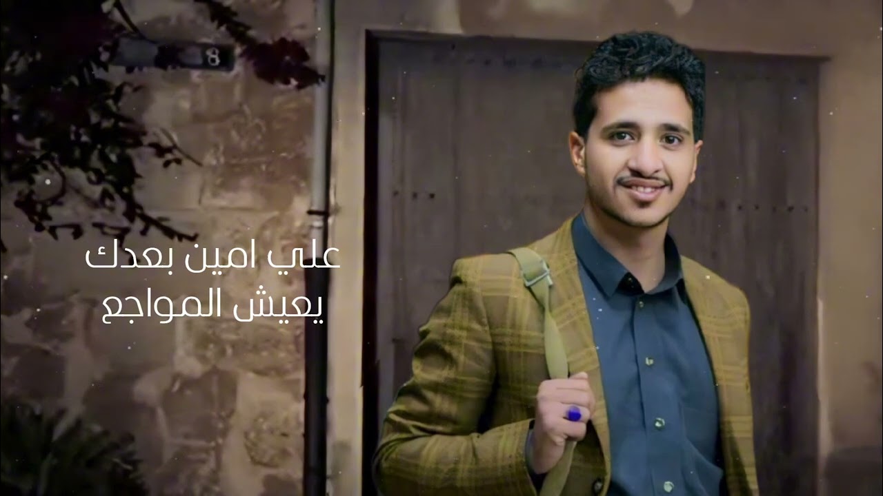 يوم الفراق😭 رثاء الشهيد فؤاد  محمد الداعري _كلمات الشاعر يونس الحجواني اداء المنشد عبد الكريم الشجني