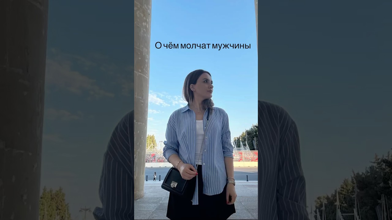 О чем молчат мужчины. 📲0557755288 (whats app) #psixoloq #психологбаку