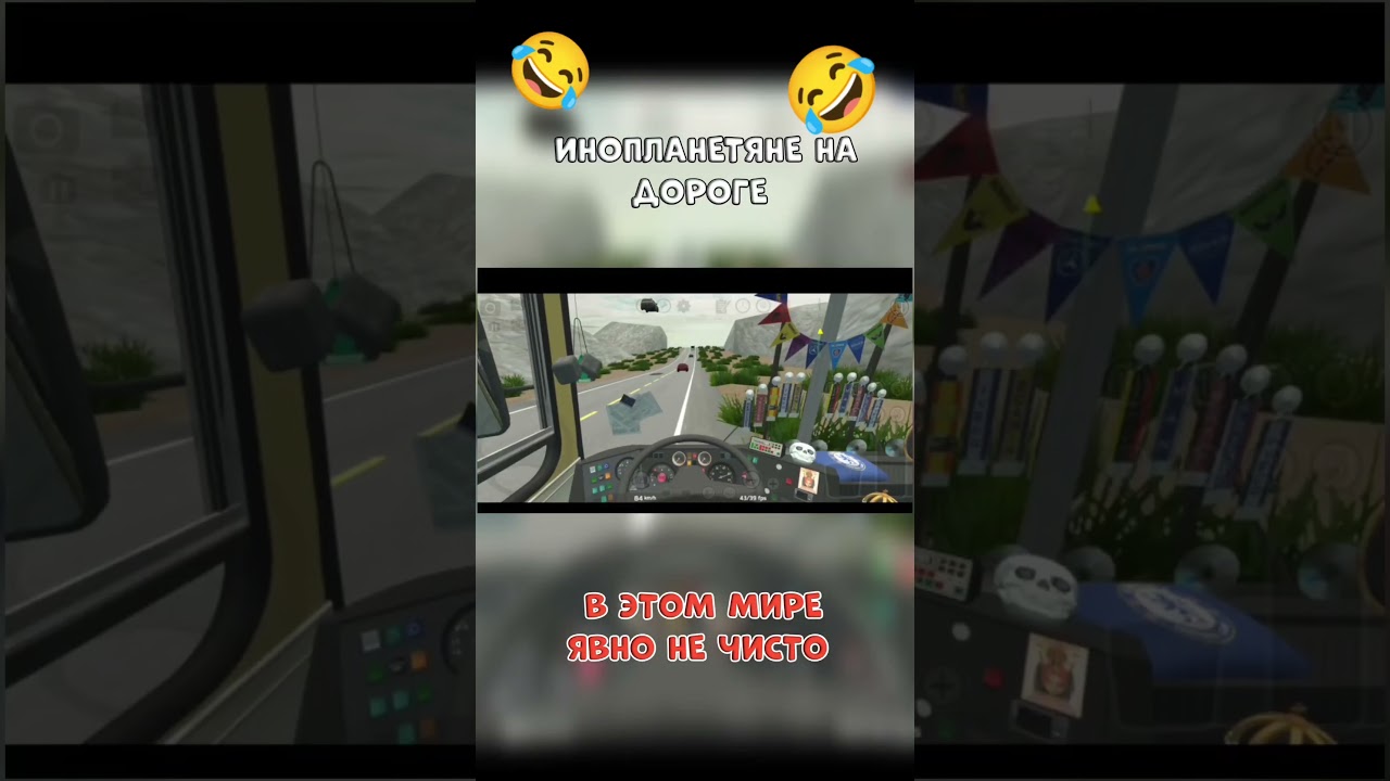 Инопланетяне решили забрать машину 😲 #shorts #pbs #omsi2 #DamaronPlay