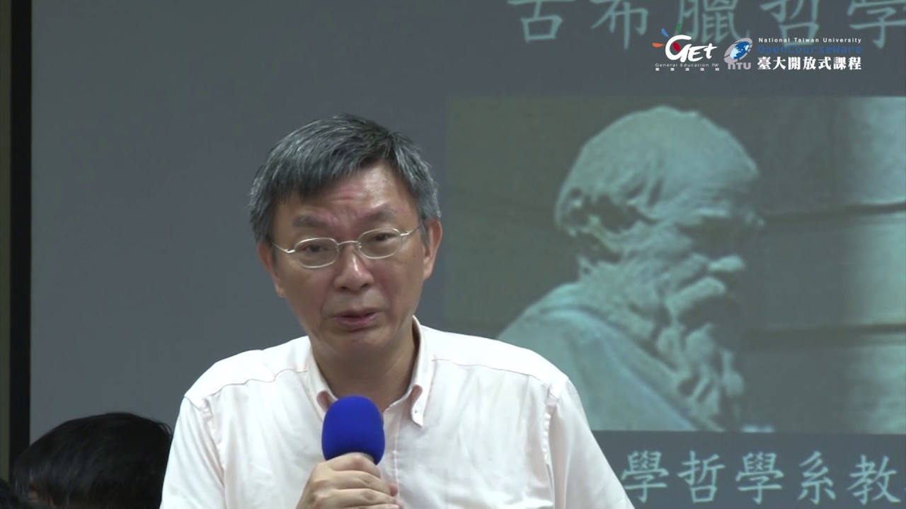 CH01. 西洋哲學的創始：古希臘哲學 / 苑舉正老師