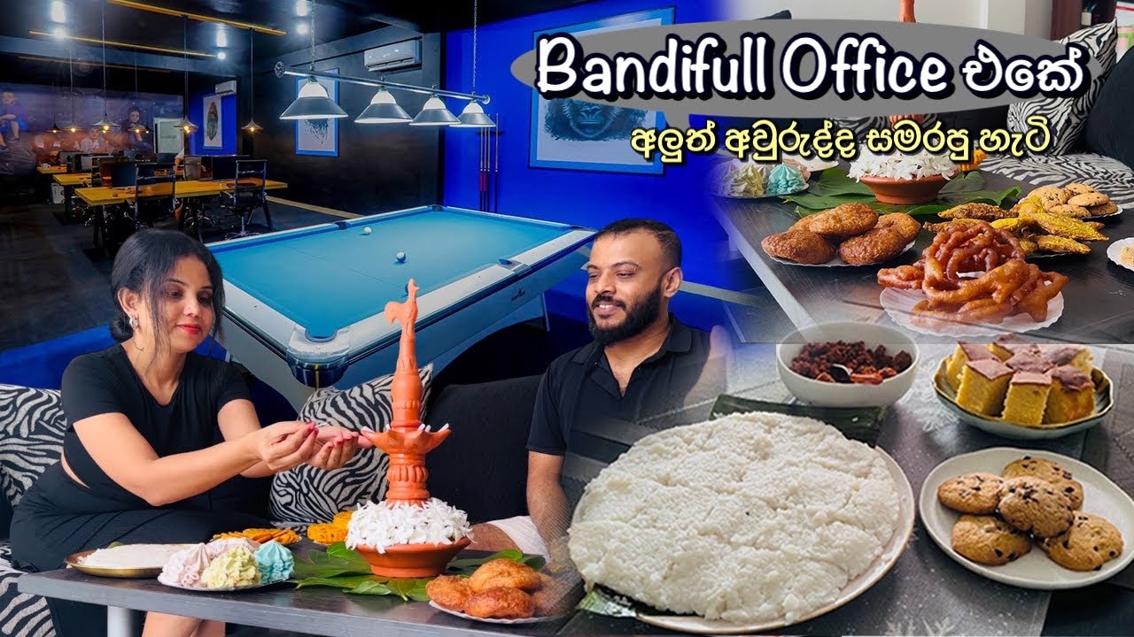 මම ආසම විදිහට🥰 Bandifull Office එකේ අලුත් අවුරුද්ද සැමරුවා❤️ Cooking Vlog |New Year Celebration2025