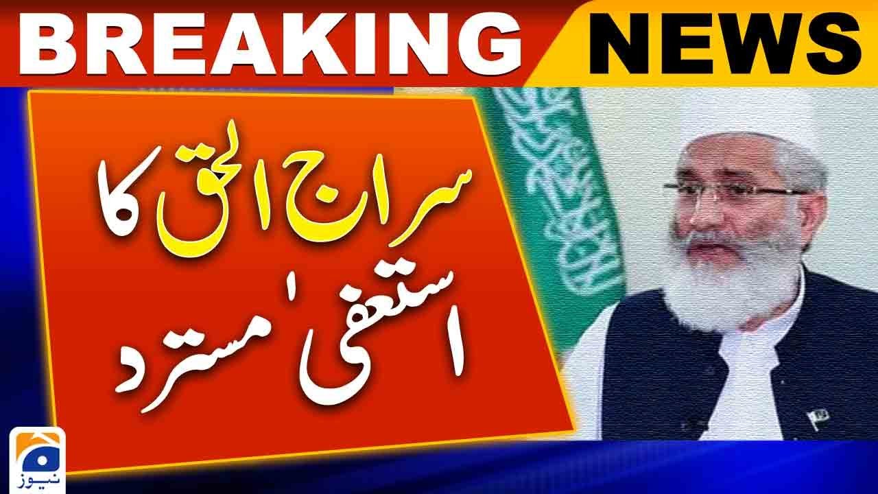 Sirajul Haq's resignation rejected | Geo News