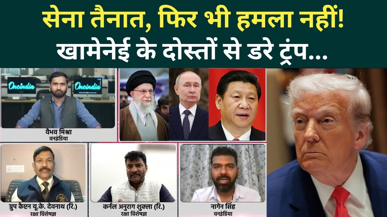 US Iran War Big Breaking: Khamenei के वो दोस्त, जिनसे कांपते हैं Trump ? | US Iran War Big Update