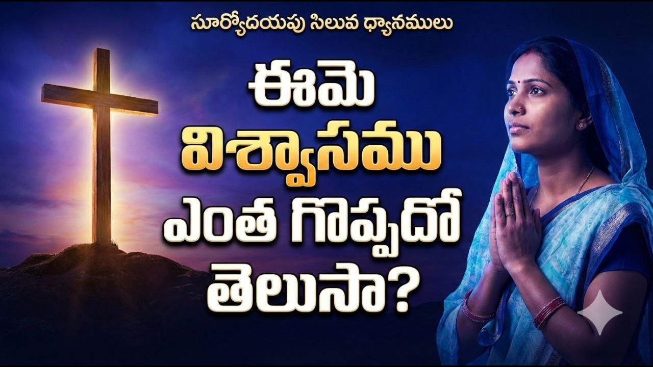 🔴 Day-8 ఉదయకాల ప్రార్థన FEB 25th- 2025 Dr. Narendra Kumar @jesusgospelteam5603 #online.