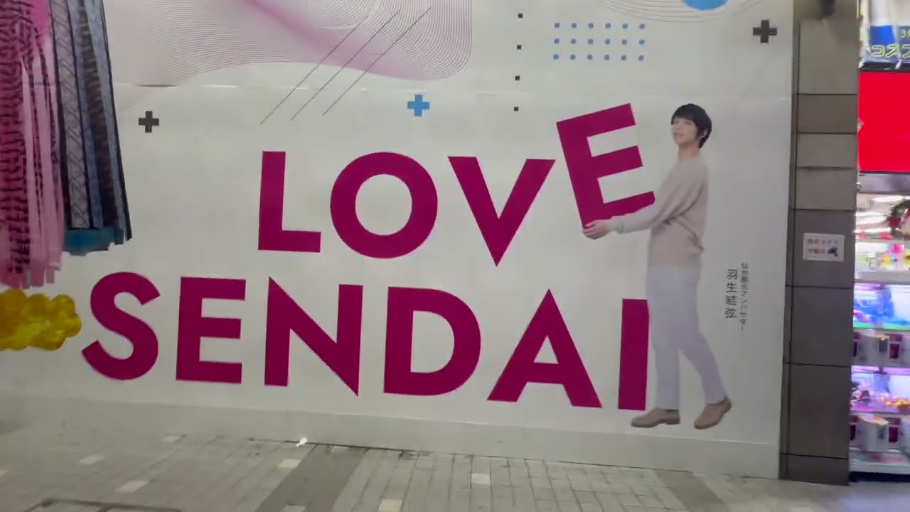Streets of Sendai