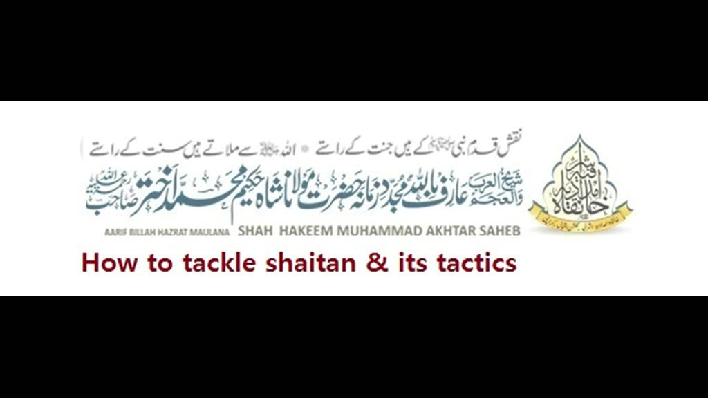 Shaitan sy hifazat k sy kijaye- Maulana Hakeem Muhammad Akhtar r.a