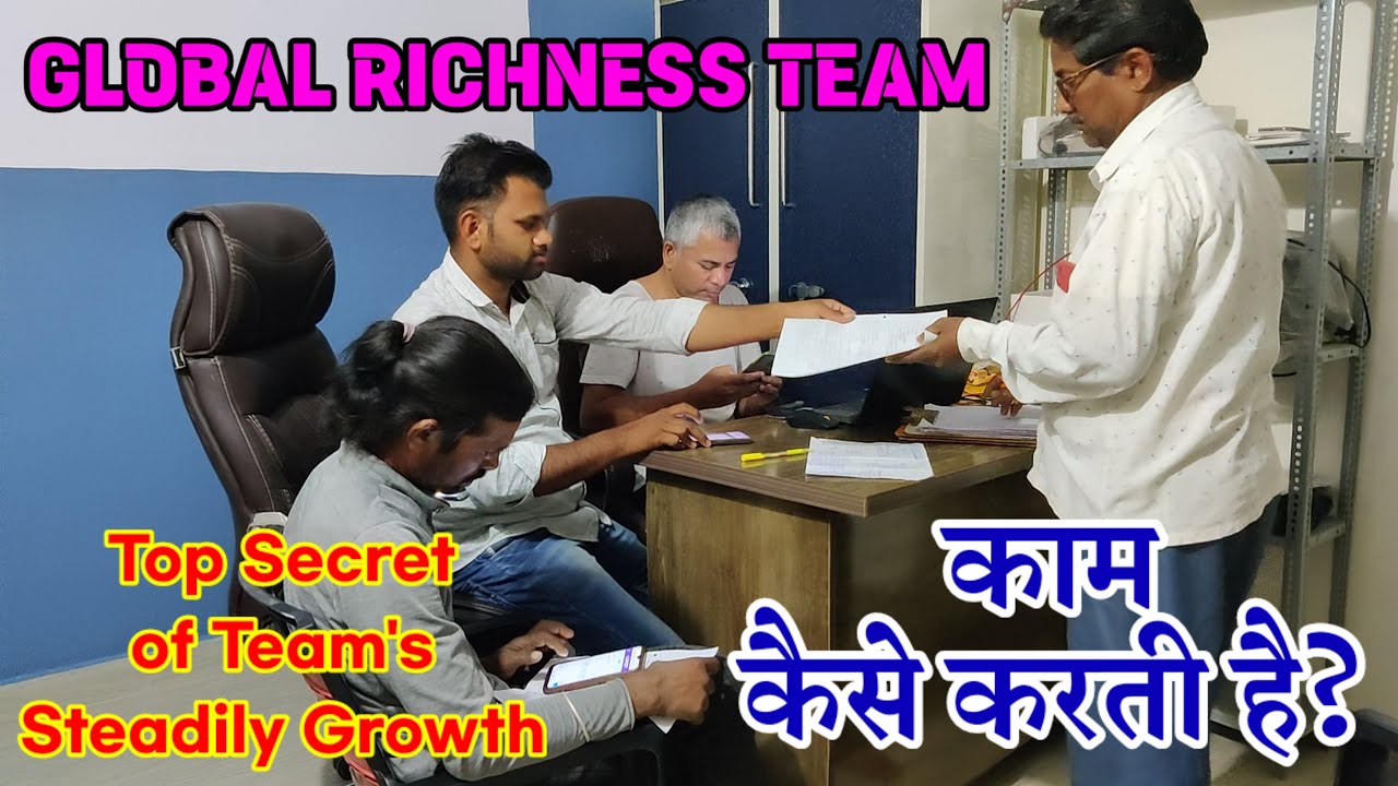 How Global Richness Team Works? | Top Secret of Steady Growth | ग्लोबल रिचनेस टीम काम कैसे करती है?