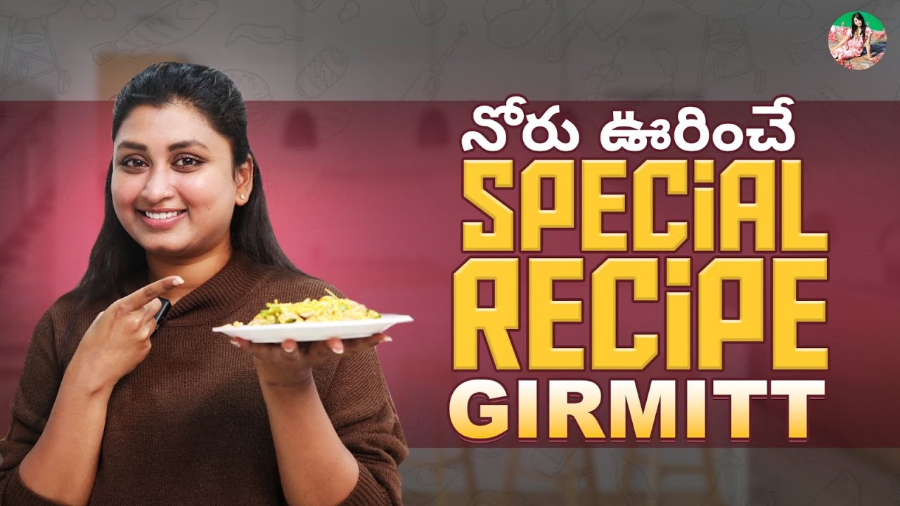 Girmit Recipe || Masala Puffed Rice || North Karnataka Special Recipe || Varsha Bhavanimath
