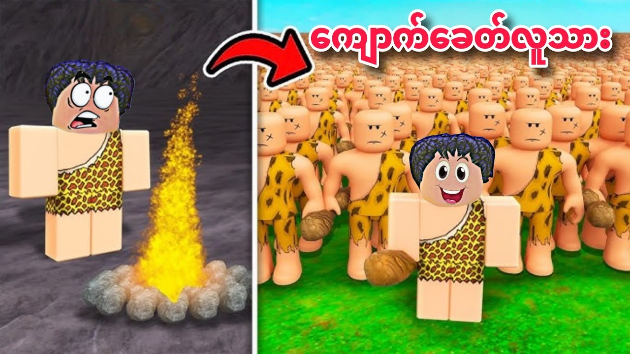 ကျွန်တော် ကျောက်ခေတ်မှာ ရက်ပေါင်း ၁၀၀ အသက်ရှင်ခဲ့တယ်❗😱 I survived stone age in GTA V