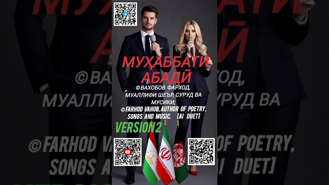 Муҳаббати абадӣ 2