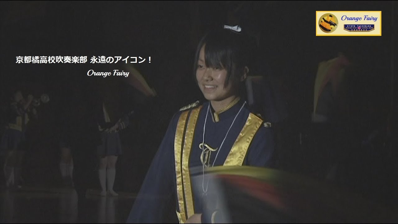 また会う日まで　Orange Fairy