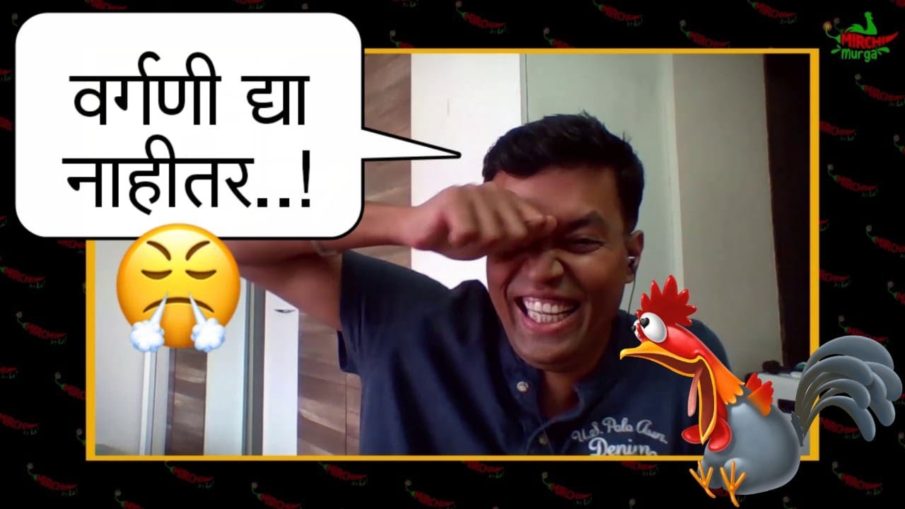 न्यू राडा बॉईज मित्र मंडळ! || Mirchi Murga || Mirchi Marathi ||  No. 72