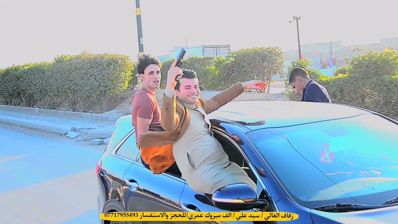 حفل زفاف الغالي سيد علي الياسري//الف مبروك عمري//للحجز والاستفسار تواصل07717955493