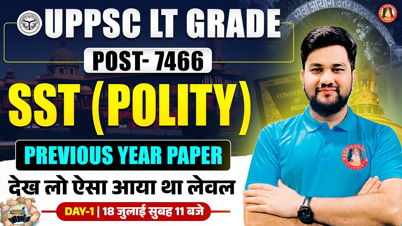 UP LT Grade Political Science Previous Year Question Paper | LT Grade Social Science Previous Paper