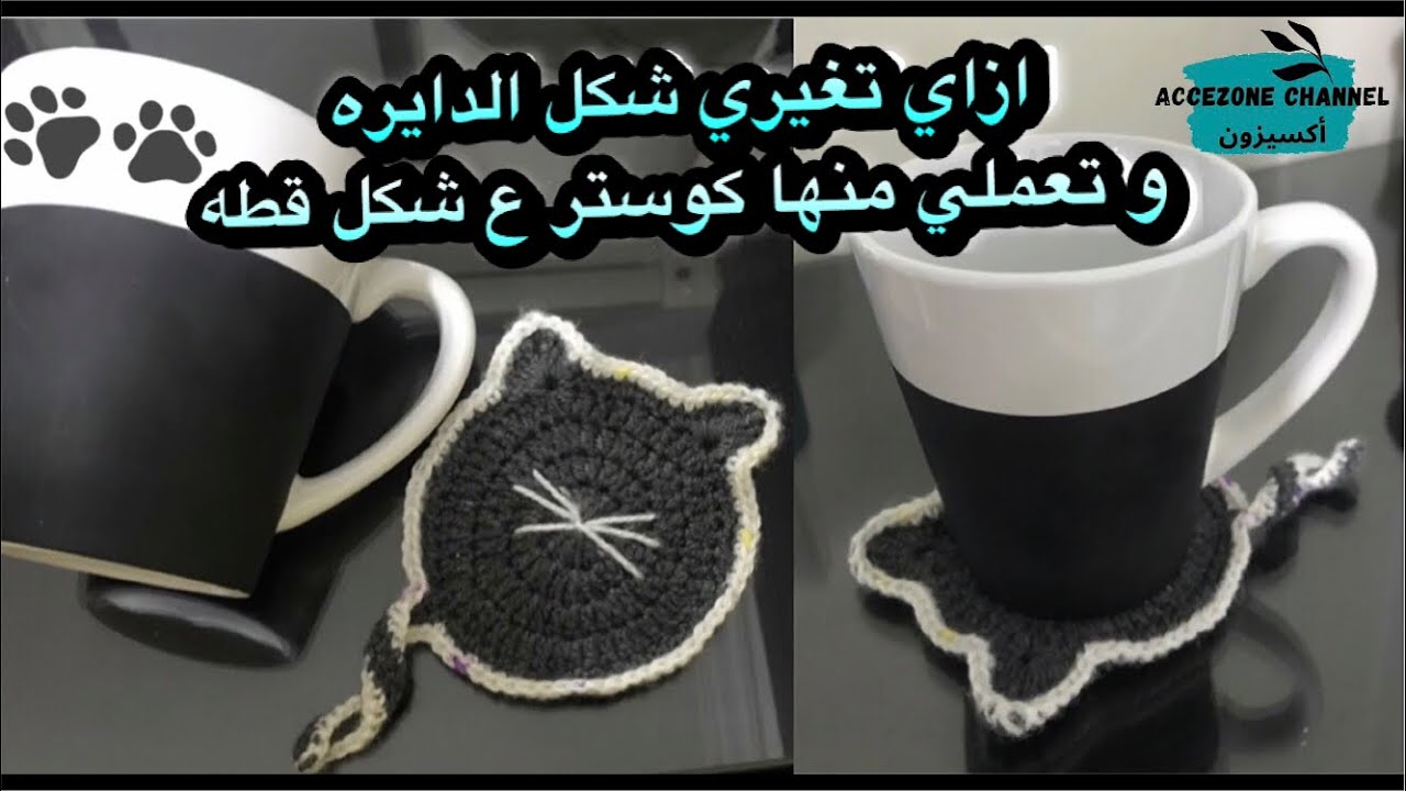 طريقة تغير شكل الدايره وتعملي كوستر للمج والاكواب # اكسيزون
