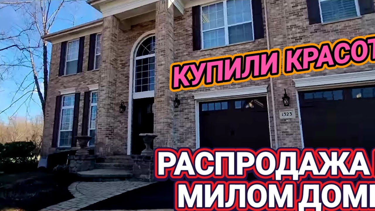 ❤️‍🔥Распродажа Милом Доме! Миллионник!!!