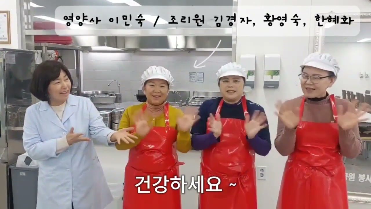 삼척시노인복지관 새해인사 영상