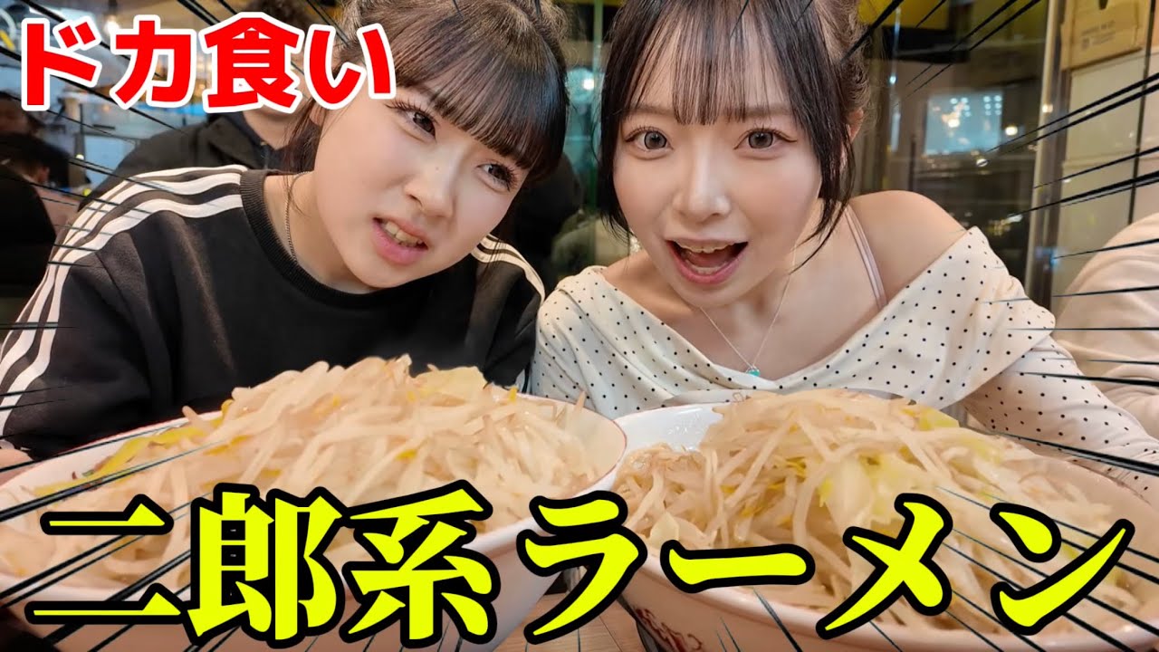 【爆食】親友と初めて過去一特盛ラーメンを食べてみた！！