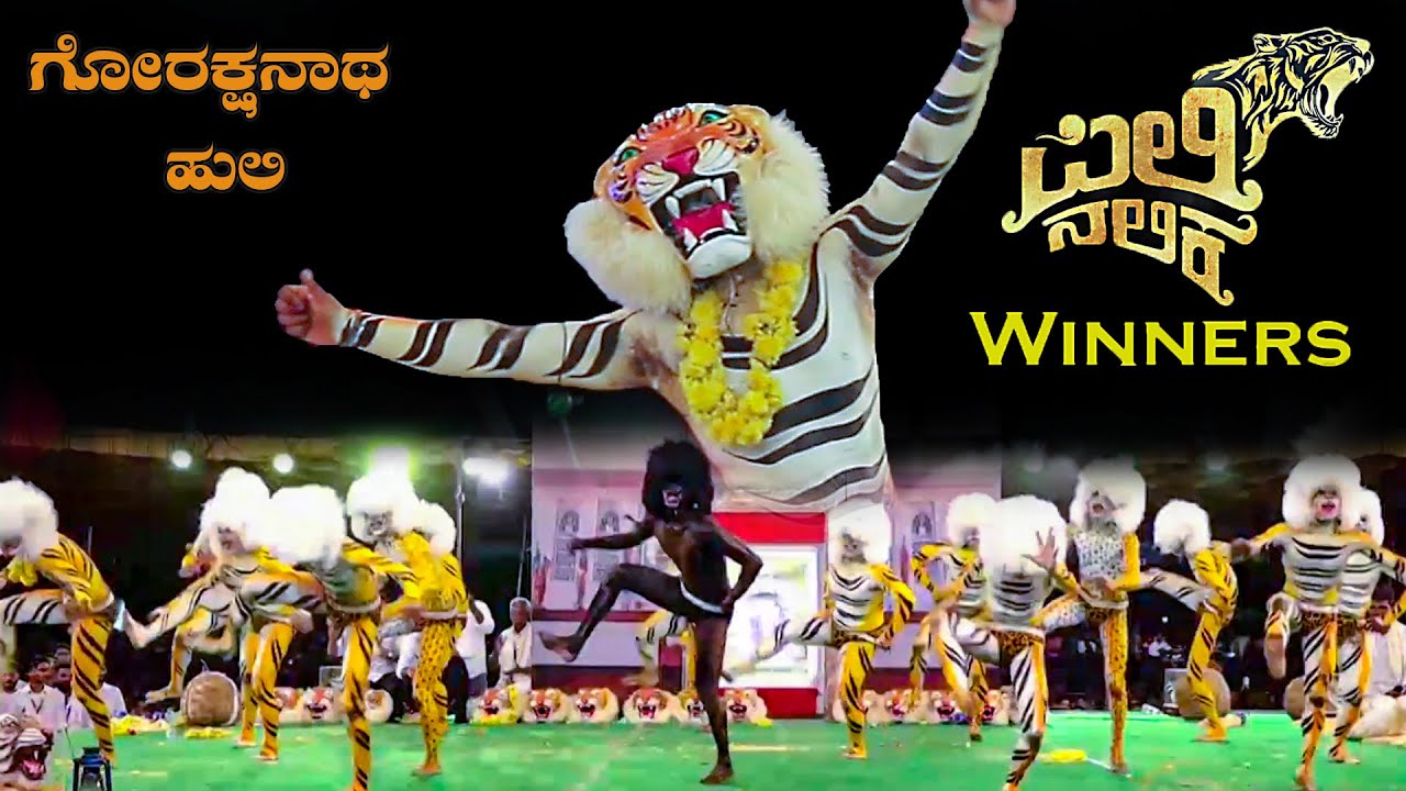 Pili Nalike Winners- Gorakshanatha Tigers