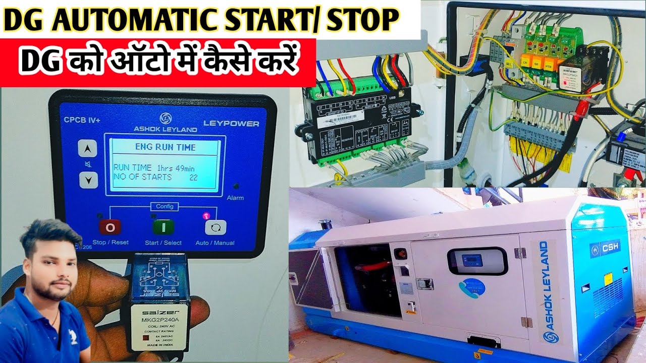 DG Auto Start Panel || DG Ko Automatic Start Kaise Kare || DG Generator