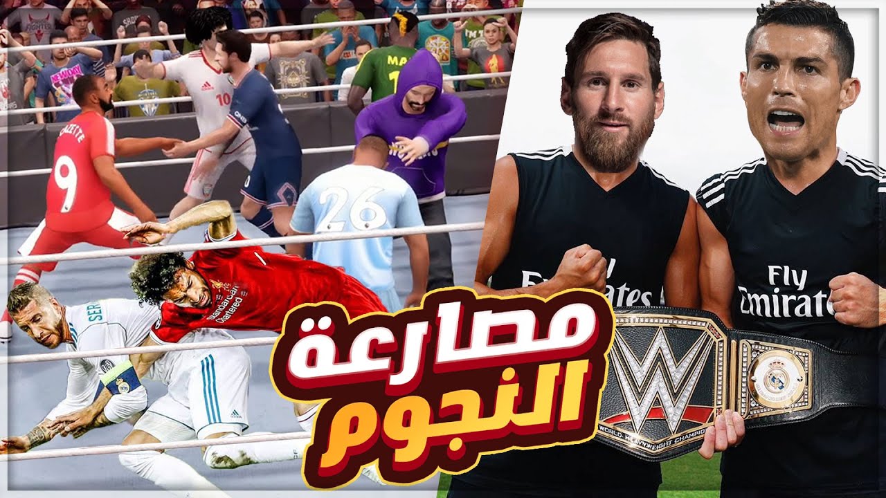 WWE2K22 ⚽️ مصارعة نجوم كرة القدم