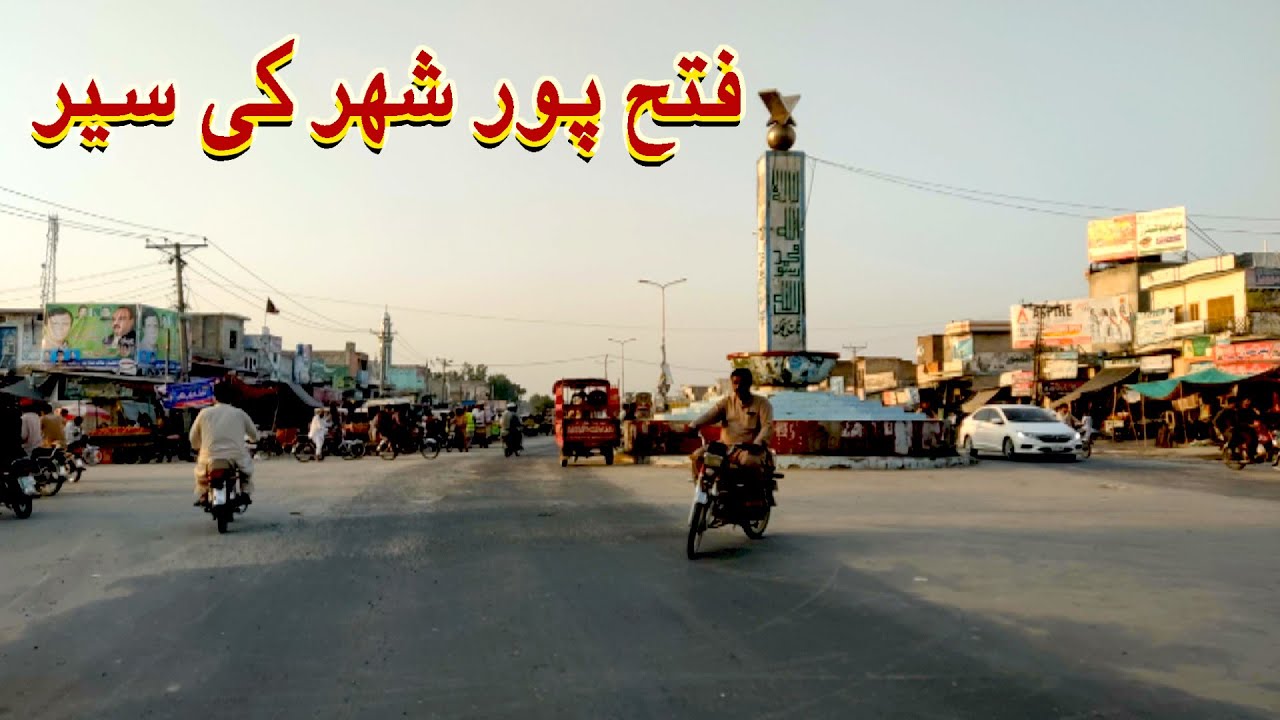 Fateh Pur Shahar Ki Sair || Fateh Pur City Documentary || Asif Vlogs