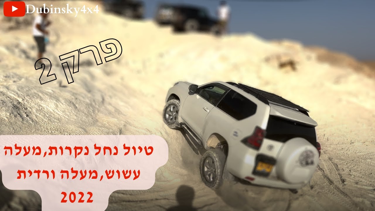 מעלה עשוש ורדית נקרות 2