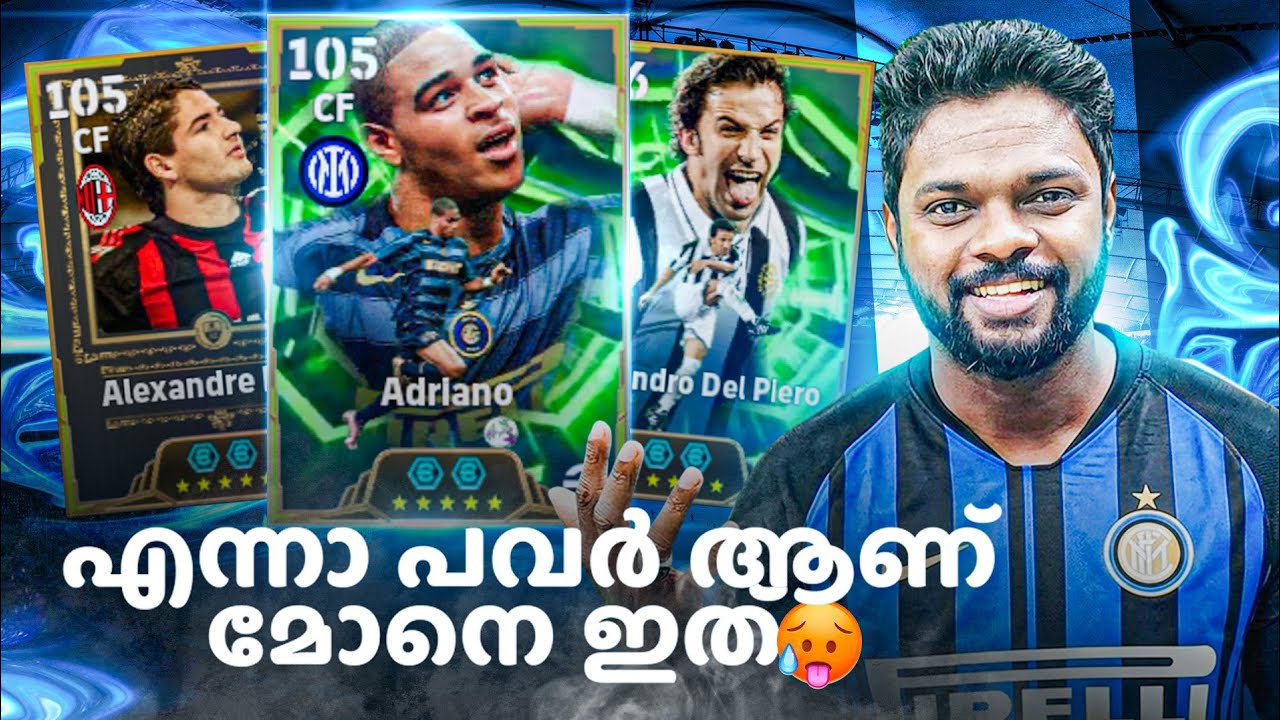 ഇതൊക്കെ ആണ് കാർഡ് |Del Piero|Pato|Adriano😵‍💫|efootball|DG