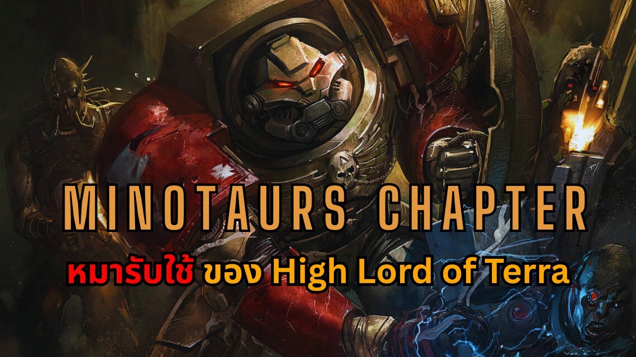 MINOTAURS CHAPTER หมารับใช้ High Lord of Terra I Warhammer 40K ไทย