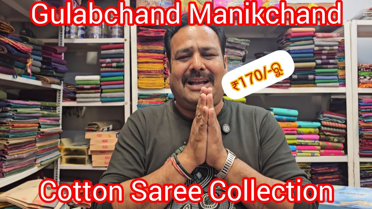 Gulabchand Manikchand's Cutton Saree Collection . Starting ₹170/-ରୁ @OdiaVlogsByGita 