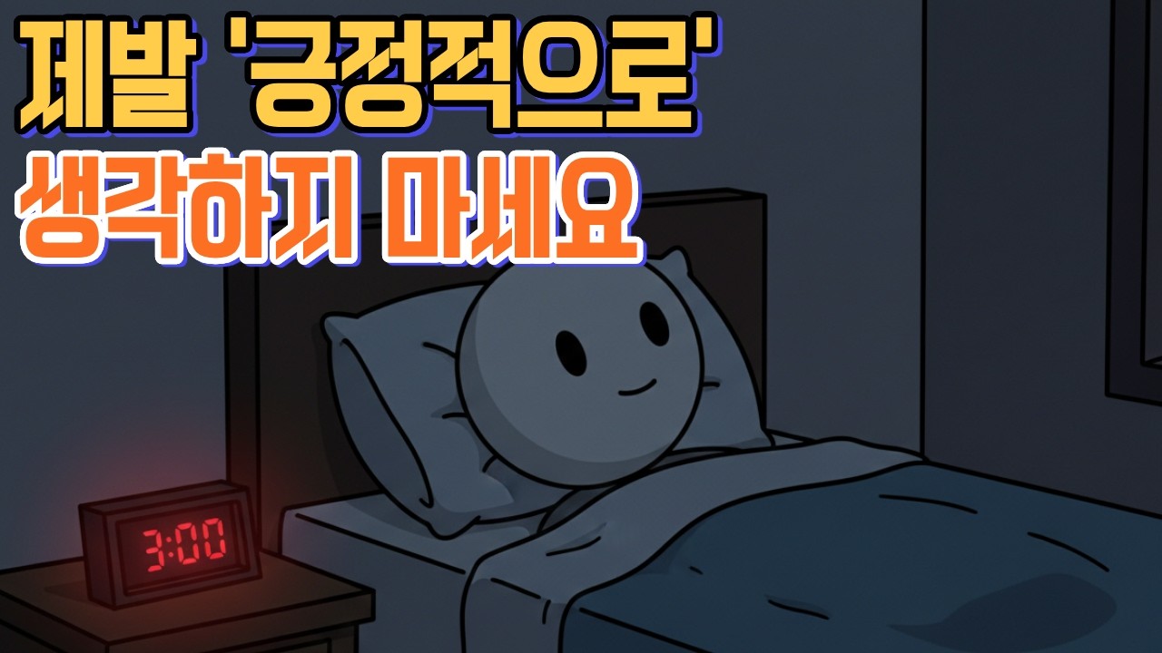 당신을 괴롭히는 우울과 불안은 100% 뇌가 지어낸 '망상'입니다