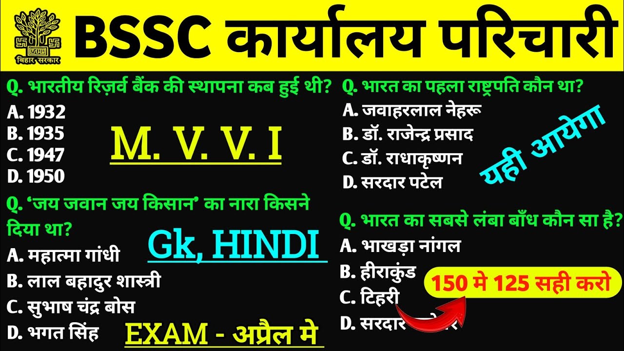 BSSC Karyalay parichari Khan Sir Book Set:-01 || BSSC Office Attendant Khan Sir Book ||#bsscexam