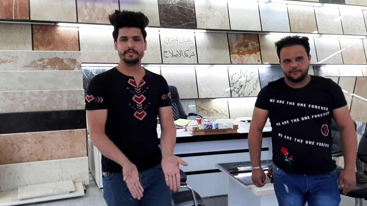 شراء المرمر اليراني بأنواعه الطول ولعرض 60 في60 الوان خياليه وسعر مصدك نفس سعر الكاشي شركه الاصلاح