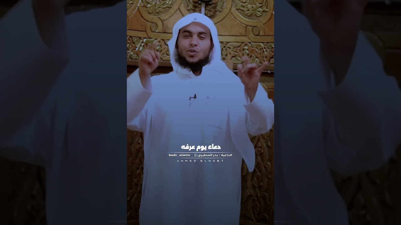 كلام عن يوم عرفة ( قد يكون اول مرة تسمعها )