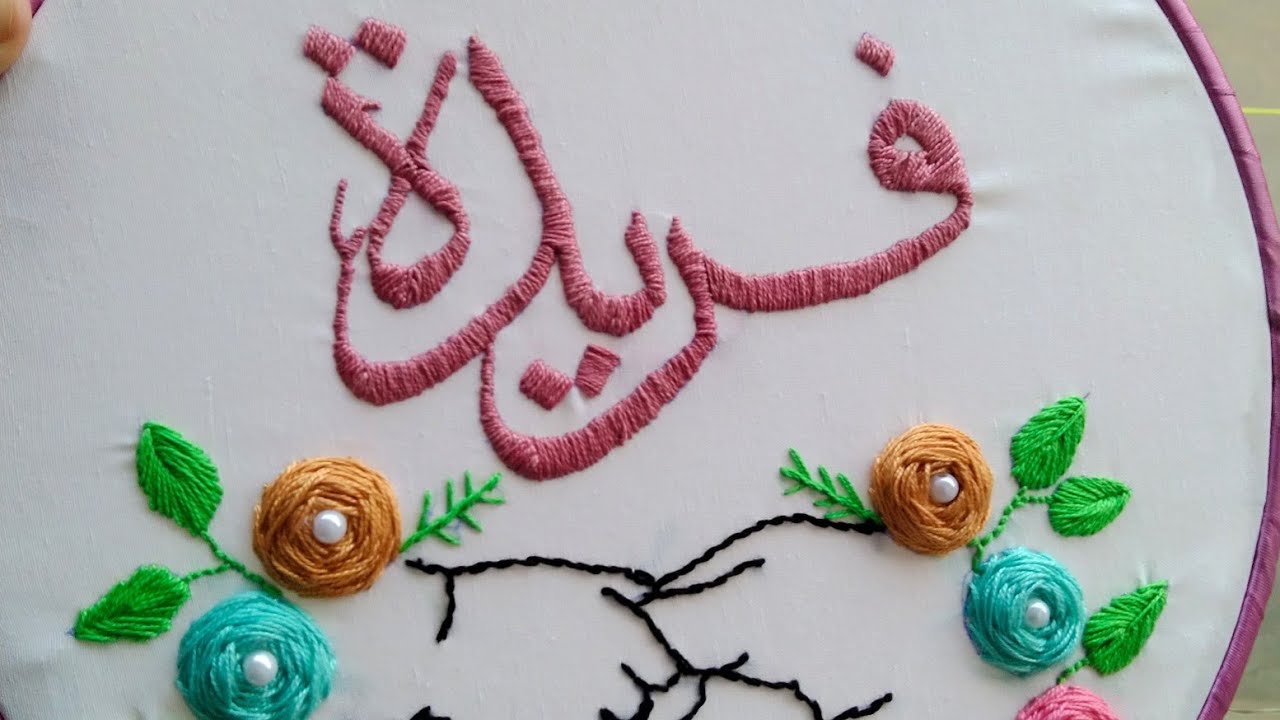 اول تجربة ليا فى التطريز/تطريز طارة سبوع بنوتة/تطريز يدوى