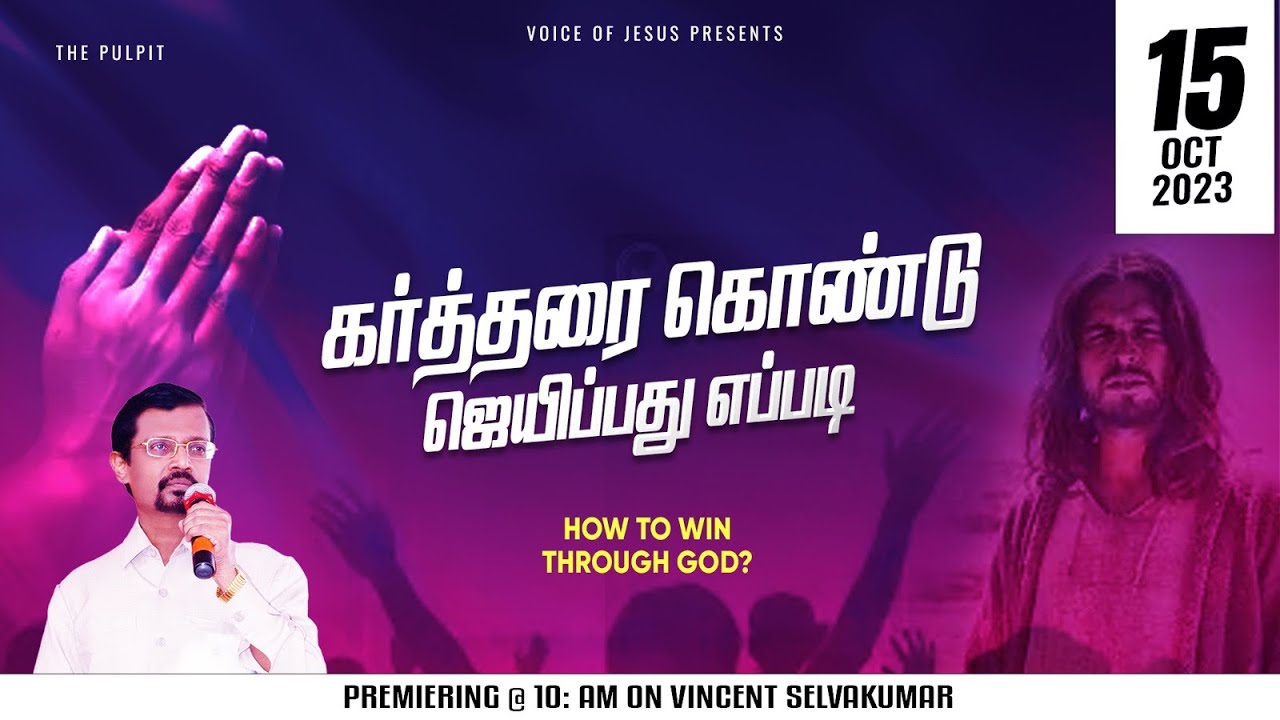 How to Win Through God ?  || The Pulpit || Prophet Vincent Selvakumar
