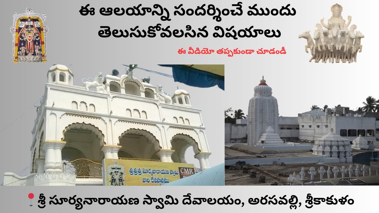 Visiting Arasavalli Temple | Complete Travel Guide | How to Reach & Darshan Experience|WalkWithPavan