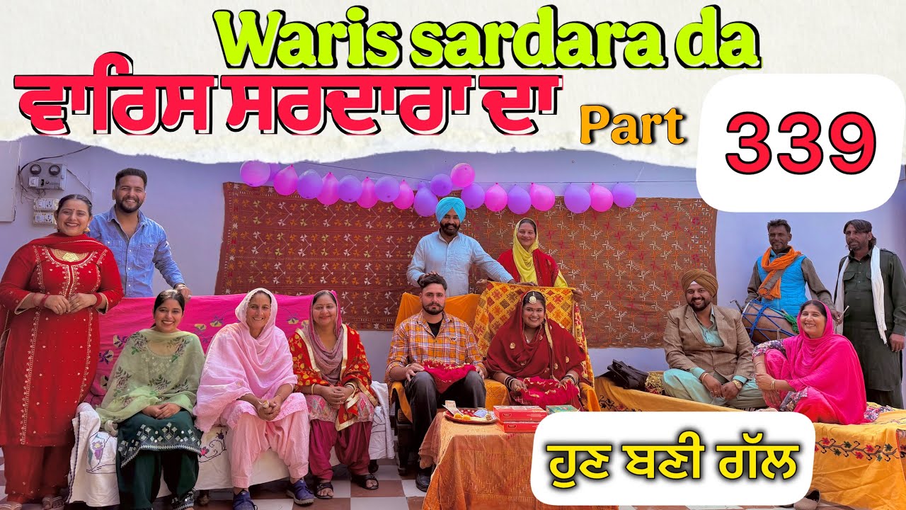 WARIS SARDARA DA — PART 339—NEW SHORT MOVIE 2026