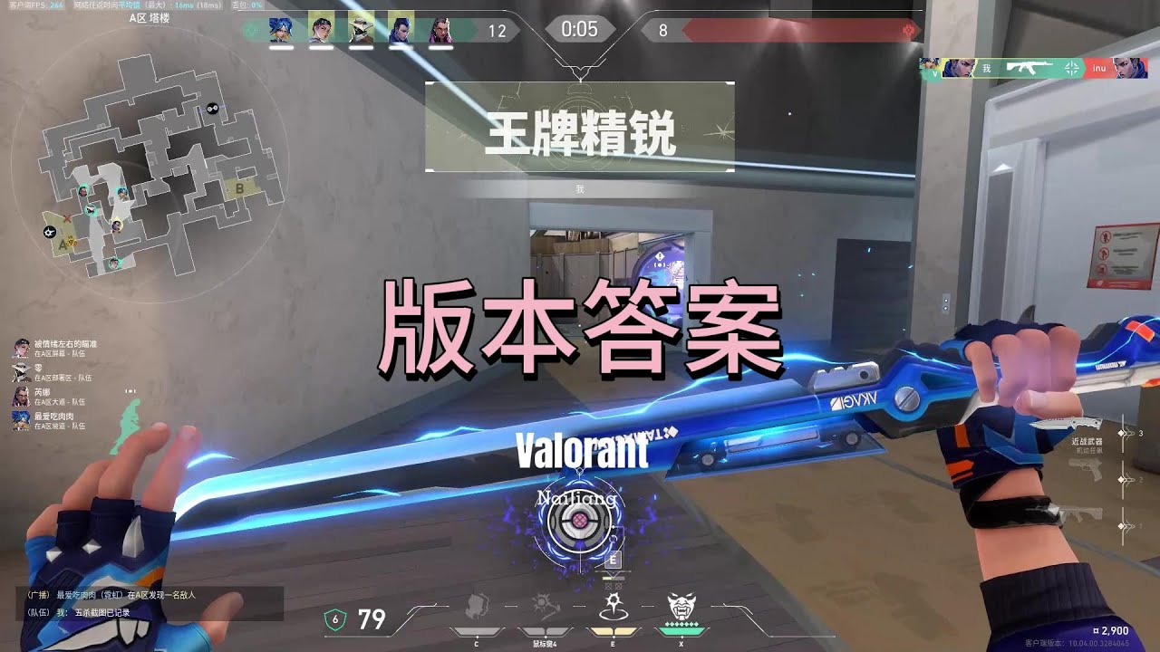 比赛都是夜露了你还不知道版本答案是谁吗！