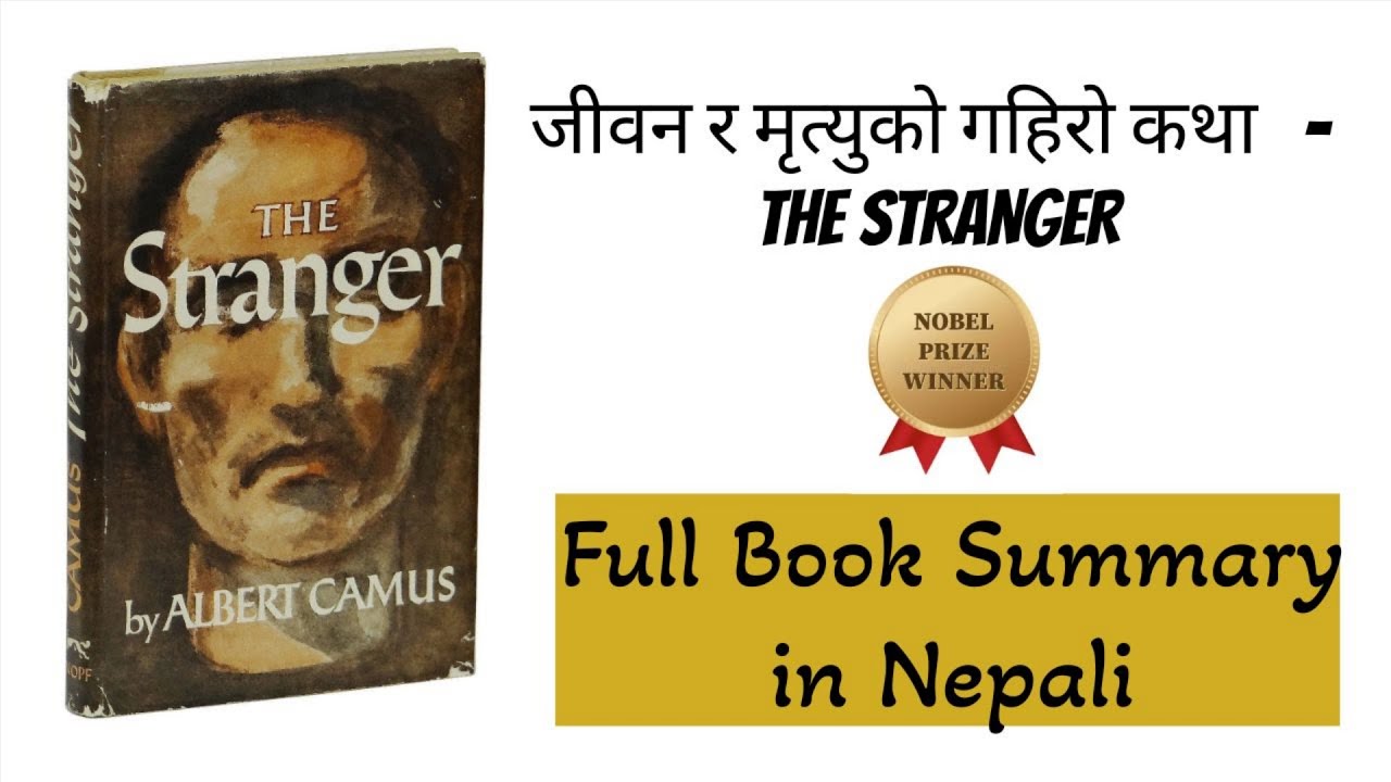 The Stranger By Albert Camus  || Summary In Nepali|| Saramsha