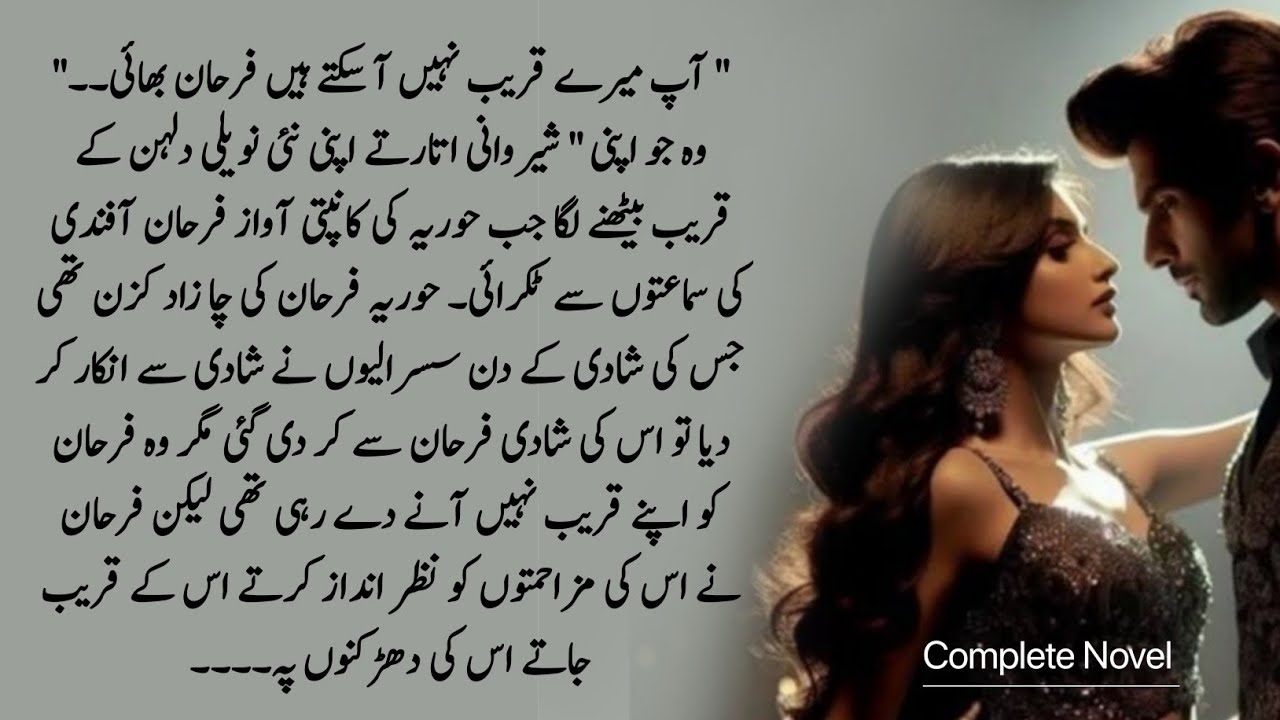 #emergencynikkah #arroganthero #masoomherion #aftermarriage #romantic #complete 