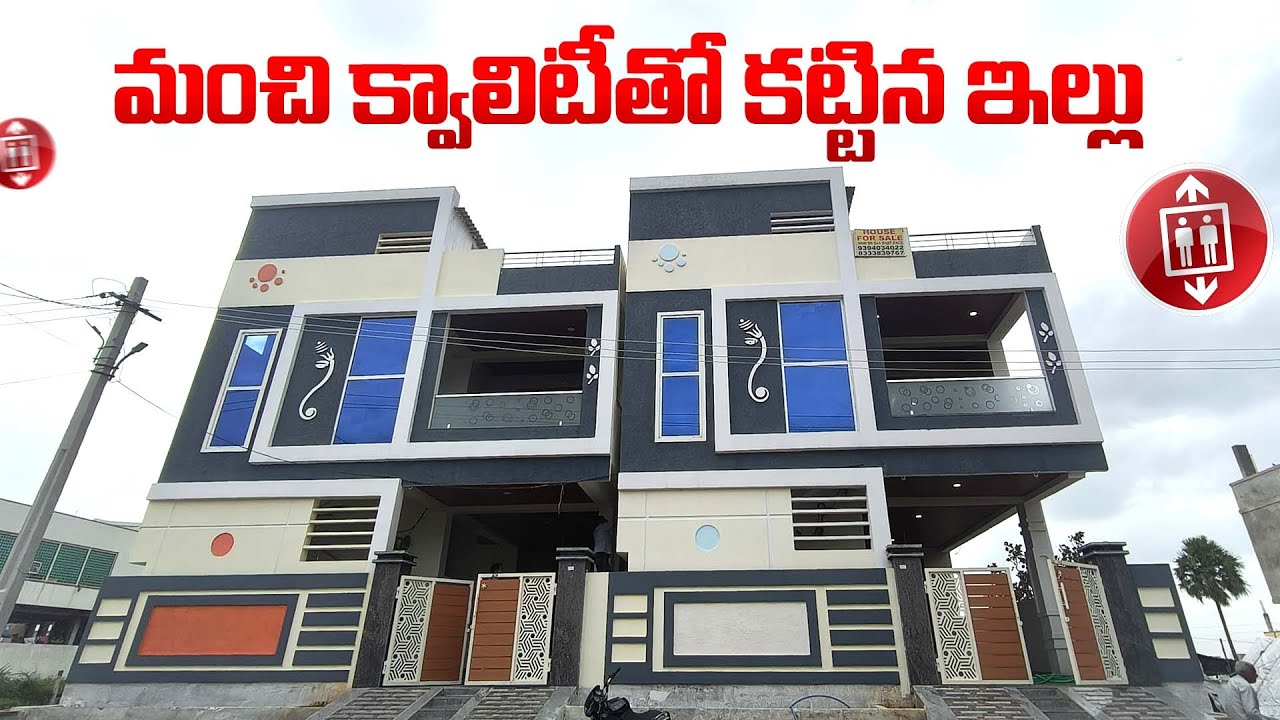 మంచి క్వాలిటీతో కట్టిన ఇల్లు, లిఫ్ట్ ప్రొవిషన్ తో కుంట్లూర్ లో అమ్మకానికి