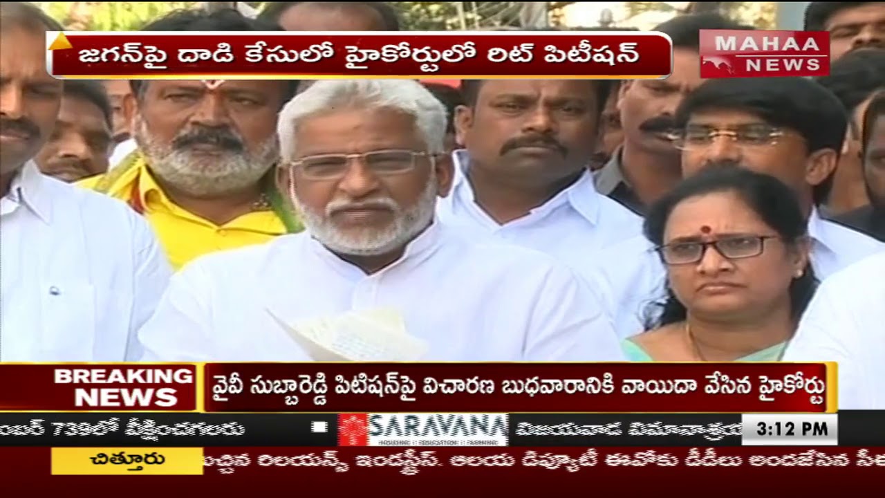 YV Subba Reddy Filed Petition In High Court | Attack On Jagan | Mahaa News