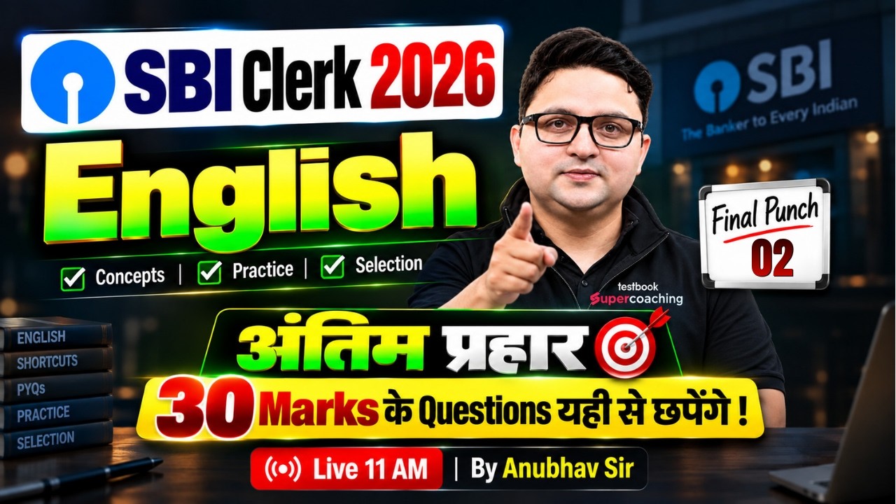 SBI Clerk English Class 2026 | SBI Clerk English Final Punch 02 | SBI Clerk Mock | Anubhav Sir