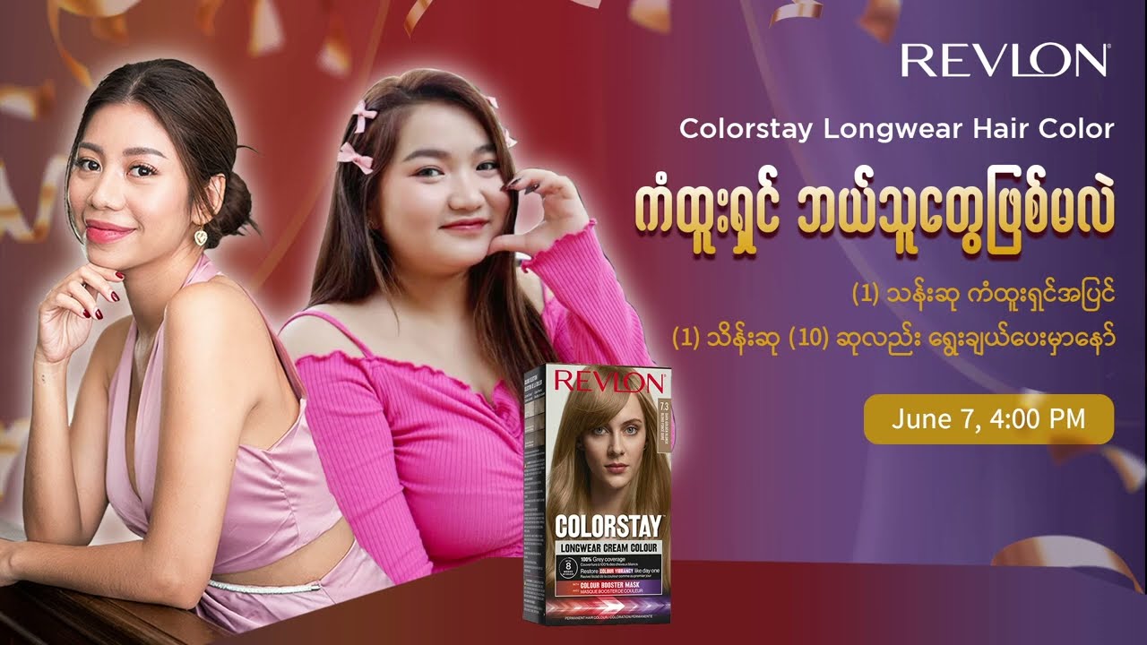 REVLON Colorstay Longwear Hair Color  #colorstay #haircolor #longwear #cream